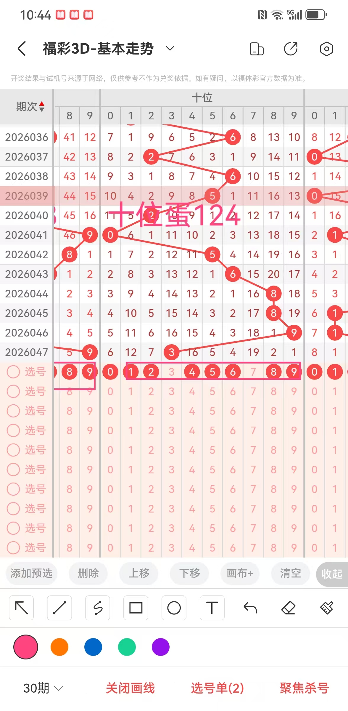 彩界巨擘独,家预测,双色球第,上海体彩,上海体彩网,上海体彩网官网,体育彩票,体彩大乐透,竞彩足球,体彩公益