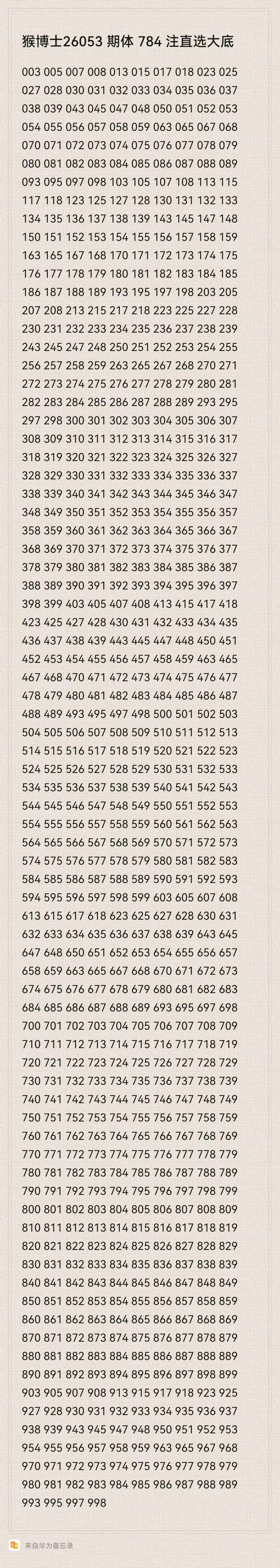 双色球,期专家推荐,质合分析精,上海体彩,上海体彩网,上海体彩网官网,体育彩票,体彩大乐透,竞彩足球,体彩公益