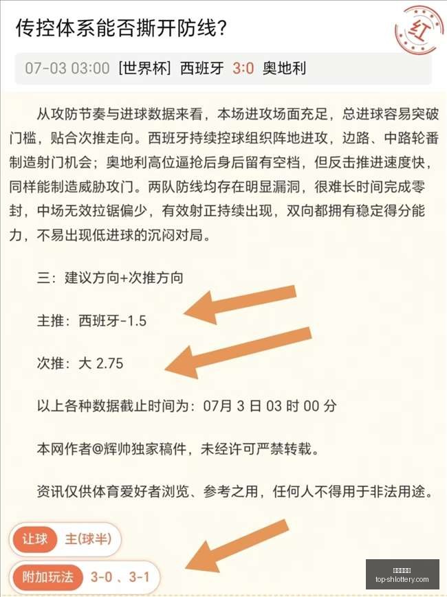 梅西焦点战,今日两场全,中预测,上海体彩网官网,上海体彩网App下载,上海体彩网在线投注,便捷购彩,体育彩票查询