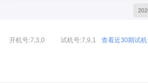 快乐8第2615期：胆码推荐终极指南